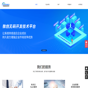 深圳市思普达软件系统有限公司-IC设计管理软件-商业保理公司业务系统软件-IC进销存软件-集成电路IC设计ERP-芯片设计管理软件