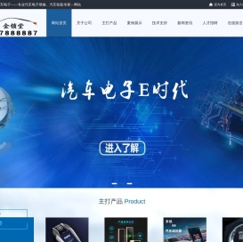 金锁堂汽车电子-镇赉开锁-镇赉汽车钥匙-镇赉一键启动-镇赉汽车装饰-镇赉指纹锁-镇赉修导航-镇赉开锁电话