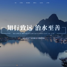 环球中科水务 - 致力成为世界领先的环境技术综合服务商！