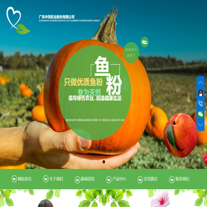 广东中饲实业股份有限公司 SINOFEED 进口鱼粉供应商 进口鱼粉价格 进口鱼粉行情 进口鱼粉供应商 鱼粉价格