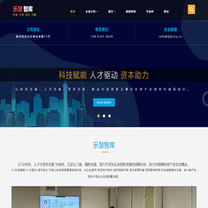 人才管理与人力资源咨询-乐慧企业管理QQcity.cn