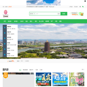 金华旅行社_婺城城投·花满游-婺城城投·浙江花满婺州文旅发展有限公司