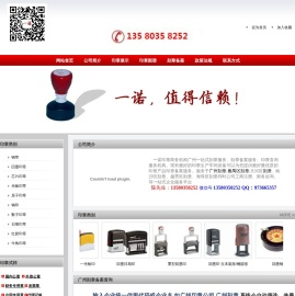 广州刻章公司|广州印章公司|天河区刻章|番禺区刻章公司|番禺区刻章|番禺印章公司|广州番禺刻章|广州天河刻章/南沙区刻章/海珠区刻章/一诺印章|--首页