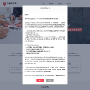 深圳市亿小微私募证券基金管理有限公司
