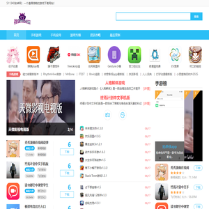 511340安卓网_安卓游戏下载_安卓软件下载网站