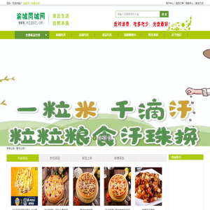渝城同城网