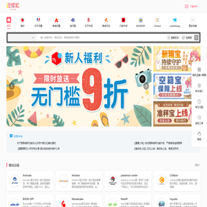 挖煤姬 - 专业日淘代购代拍服务
