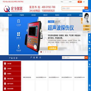 企戈仪器 上海企戈 上海企戈实业有限公司