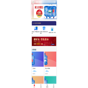 蒙源水仓