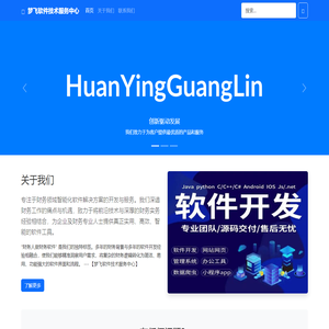 首页 - 梦飞软件技术服务中心