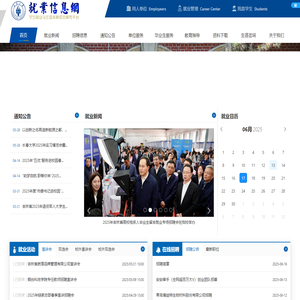 首页 - 长春大学就业信息网