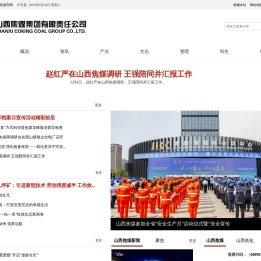 首页 - 山西焦煤集团有限责任公司