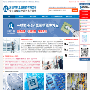 NI代理商|美国国家仪器NI中国区代理商_深圳市科之盛科技有限公司