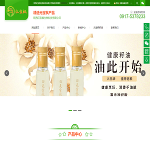 元宝枫籽油_元宝枫油_元宝枫茶叶-陕西红宝枫生物科技