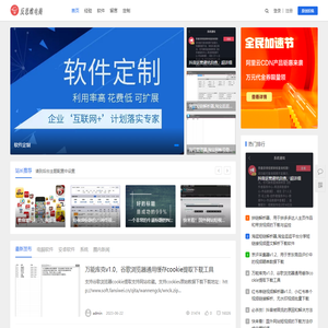 反思维电商-专注于电商应用软件技术的研究与开发