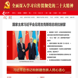 红山网—乌鲁木齐综合新闻门户网站