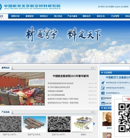 中国航发北京航空材料研究院  首页