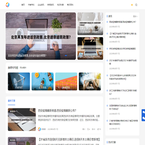 康德号 - 靠谱的生活知识平台