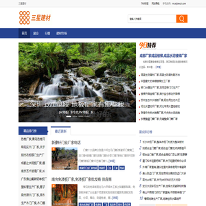 三星建材 - 找建材知识到三星建材信息网