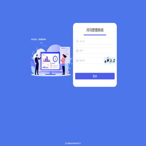 河马管理系统