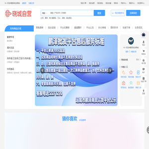 远丰商城—专业的商城系统及服务提供商