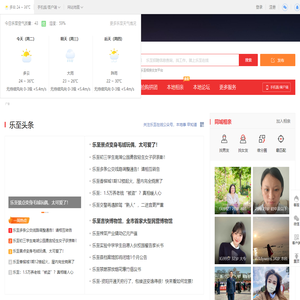 乐至在线-乐至招聘找工作、找房子、找对象，乐至综合生活信息门户！