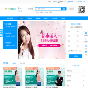 深圳体检中心体检预约官方平台-160体检网