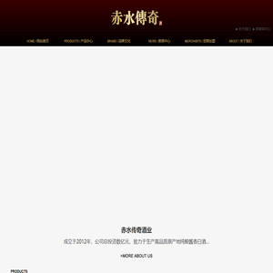 赤水传奇