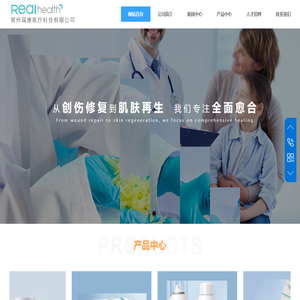 常州瑞康医疗科技有限公司