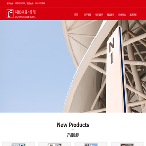南通市利诚标牌设计有限公司_标识标牌,广告经营,地坪工程