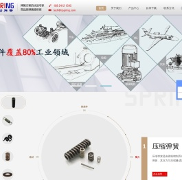 佛山爱劲弹簧制造有限公司