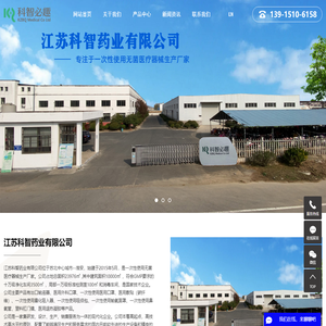 江苏科智药业有限公司