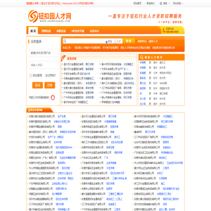 钮扣园人才网 - 专注于钮扣行业招聘求职平台
