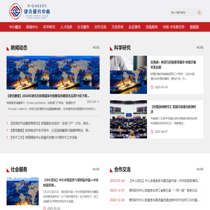捷克研究中心