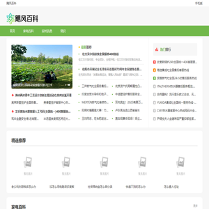 飓风百科