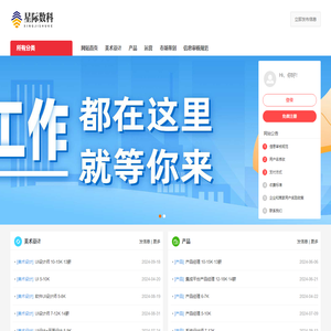 星际数科科技股份有限公司
