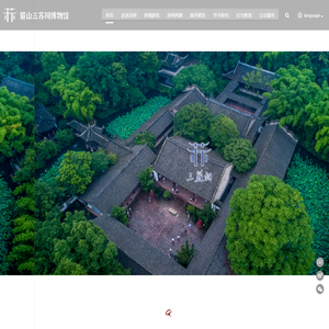 眉山三苏祠博物馆