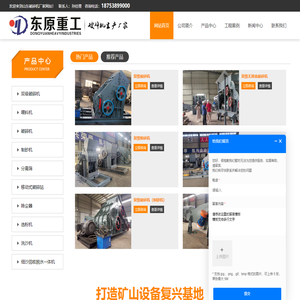 山东双级破碎机_双级破碎机厂家_东平破碎机-山东东原重工有限公司