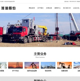 准油股份-新疆准东石油技术股份有限公司