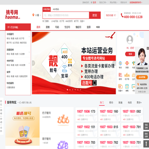 西安挑号网络-广州手机号码网站。购买广州手机靓号、电话号码 、广州手机号码卡以及腾讯王卡、阿里宝卡、移动花卡宝藏版等流量卡选号业务申请中心！
