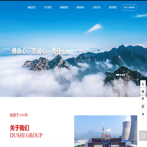 沁阳市都氏集团