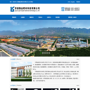 济源豫金靶材科技有限公司-专业生产电镀银板,镀膜玻璃用银靶,石英谐振器用银靶,蒸镀银等靶材材料