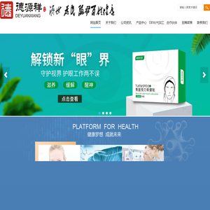 河南德源祥生物科技有限公司