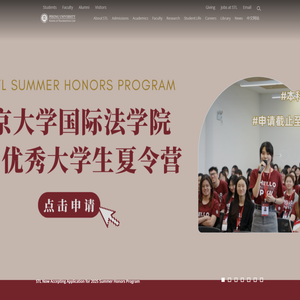 PEKING UNIVERSITY SCHOOL OF TRANSNATIONAL LAW