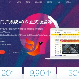 门户网站系统，门户网站开发，移动门户开发，门户网站制作，大型门户网站开发，地方门户系统_火鸟门户官方网站