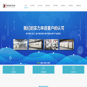 量子仓植入厂家_量子舱定制_能量产品加工_广州普朗克