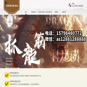 深圳抓龙筋-深圳正宗泰式抓龙筋按摩-深圳抓龙筋spa会所