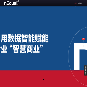 恩亿科-nEqual