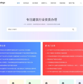 阿吉圈-浙江建筑资质代办_建筑施工工程资质办理价格/费用多少钱