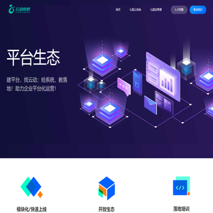 云动系统
